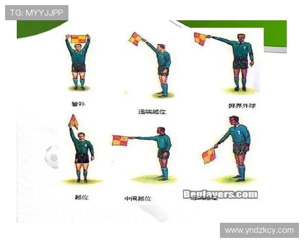 足球比赛的裁判规则与技术变革 足球比赛的裁判规则与技术变革