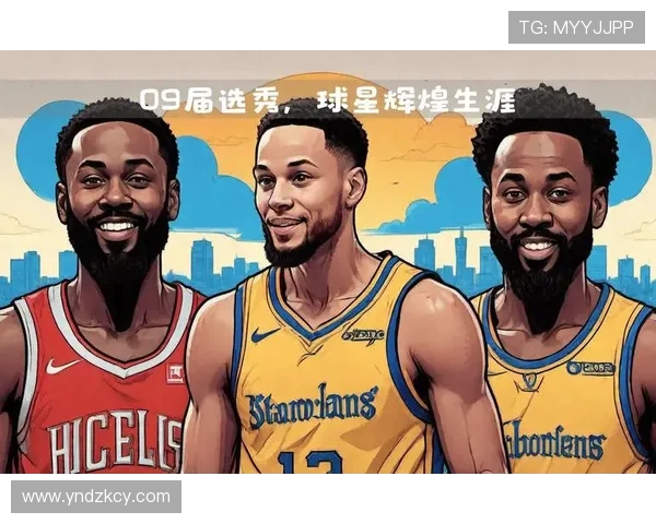 09年NBA选秀得分回顾库里哈登领衔黄金一代球员表现分析